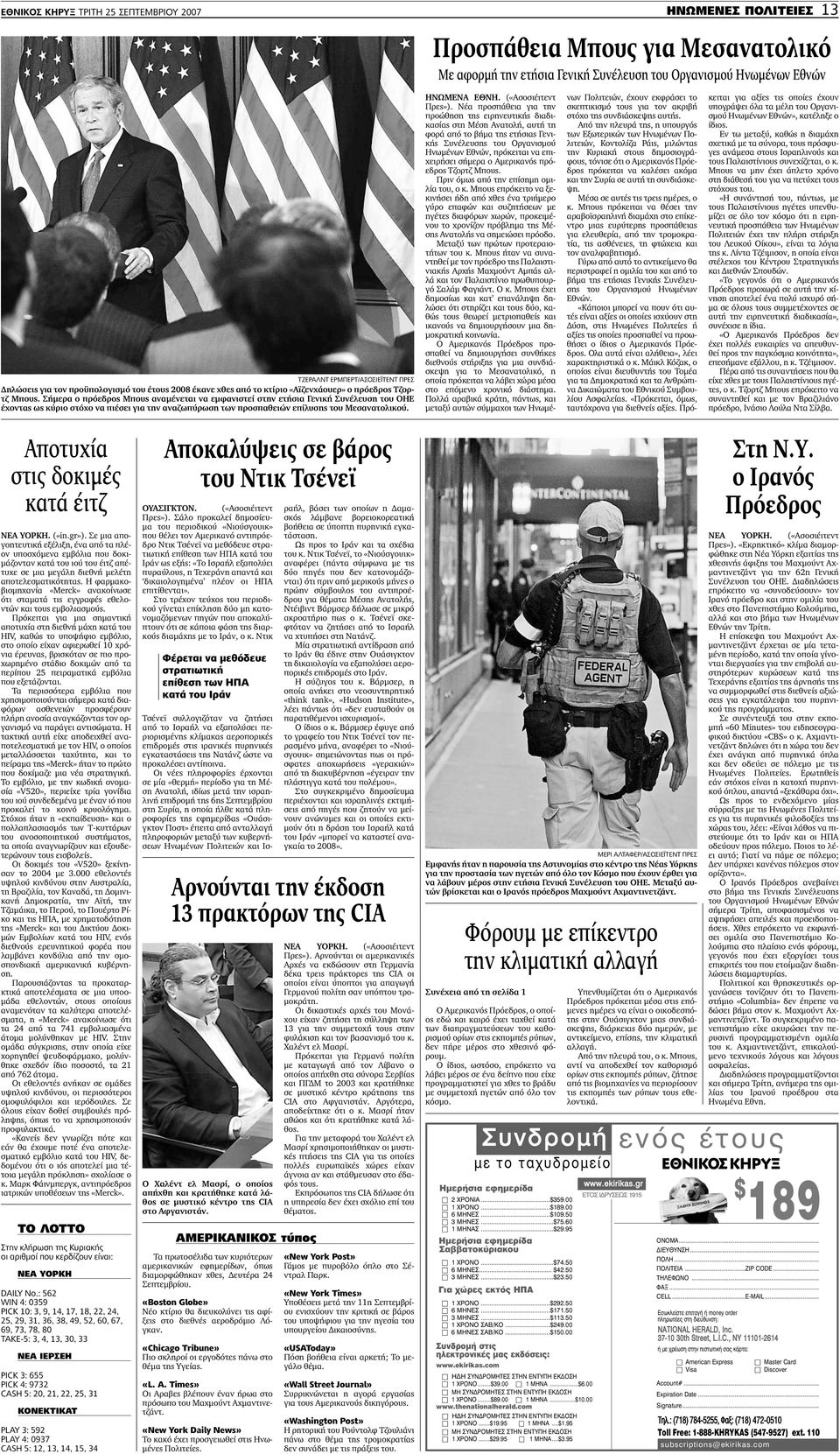 Ταχύτητα χρονολογίων στη Γιούτα Σωλτ Λέικ Σίτι