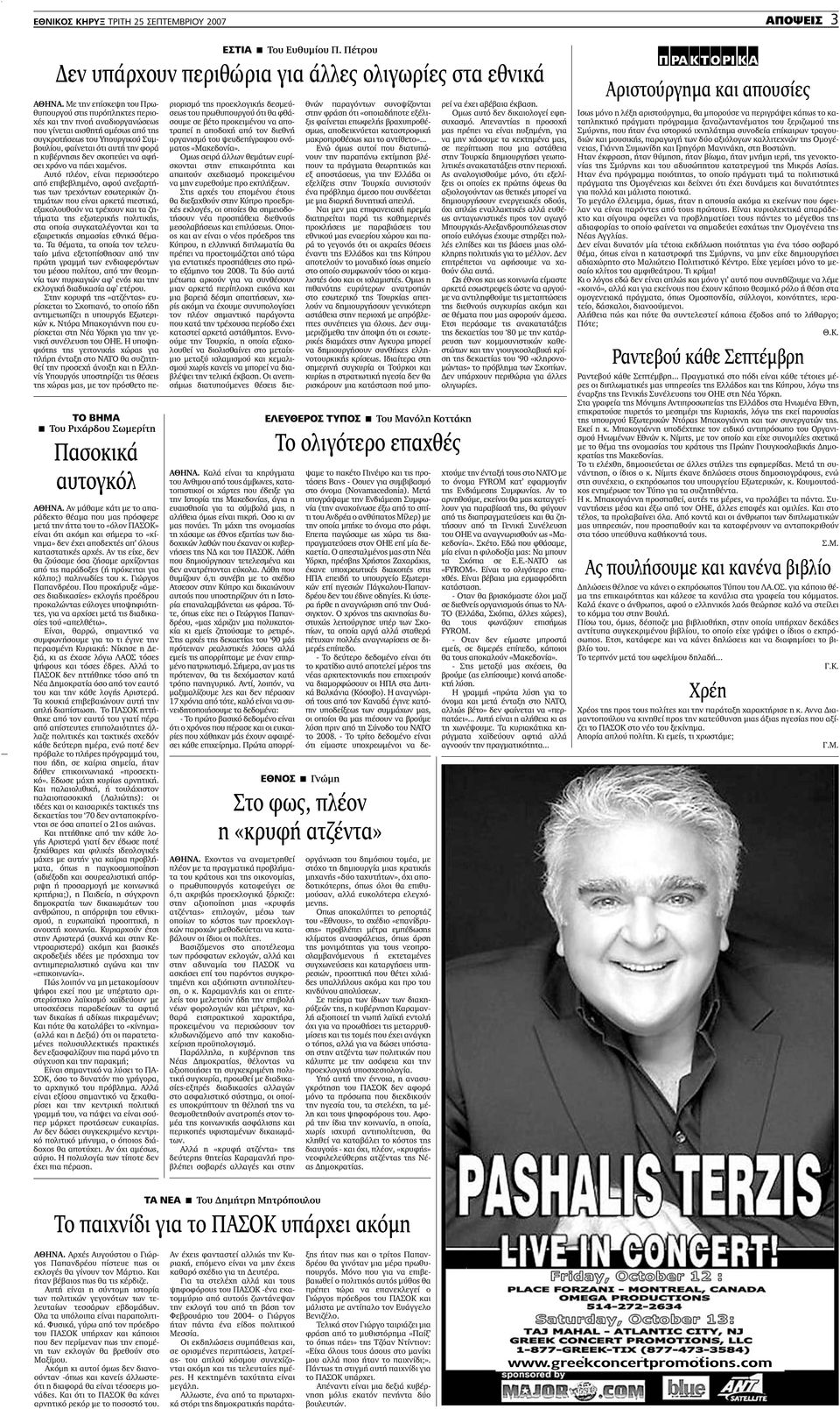 Παλιομοδίτικα ραντεβού vs σύγχρονα ραντεβού
