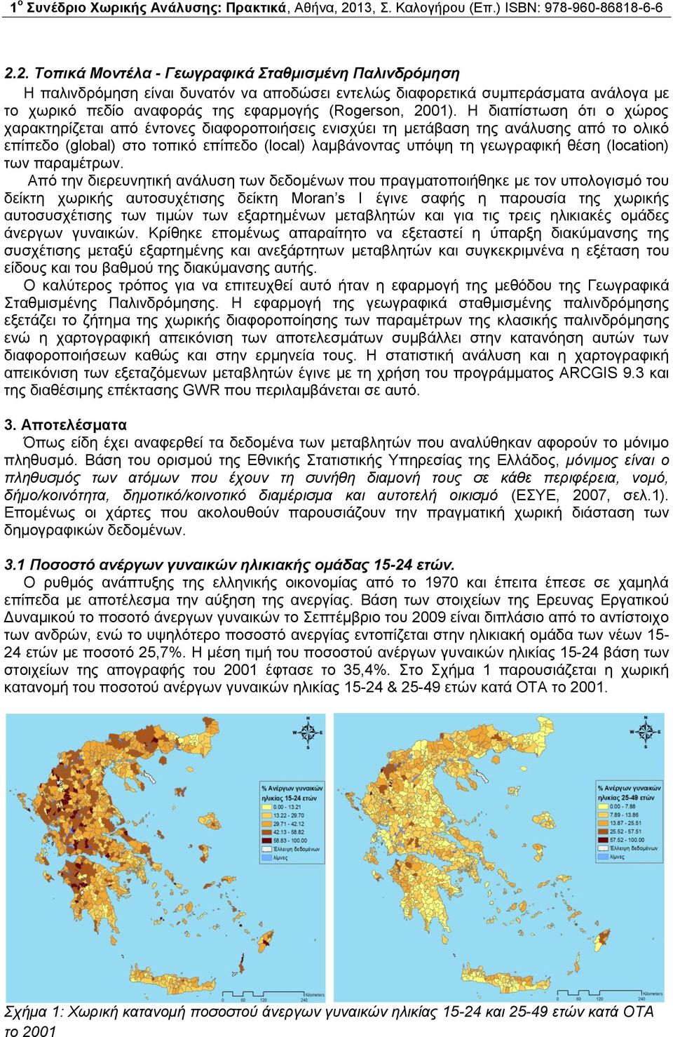 (location) των παραμέτρων.