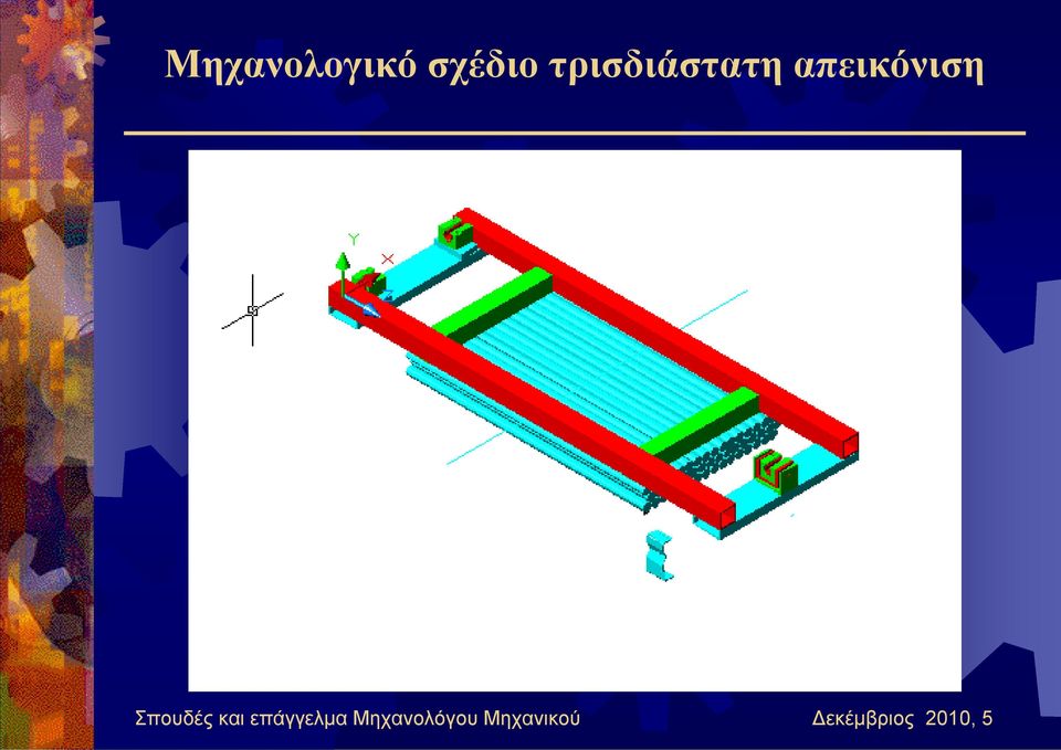 Σπουδές και επάγγελμα