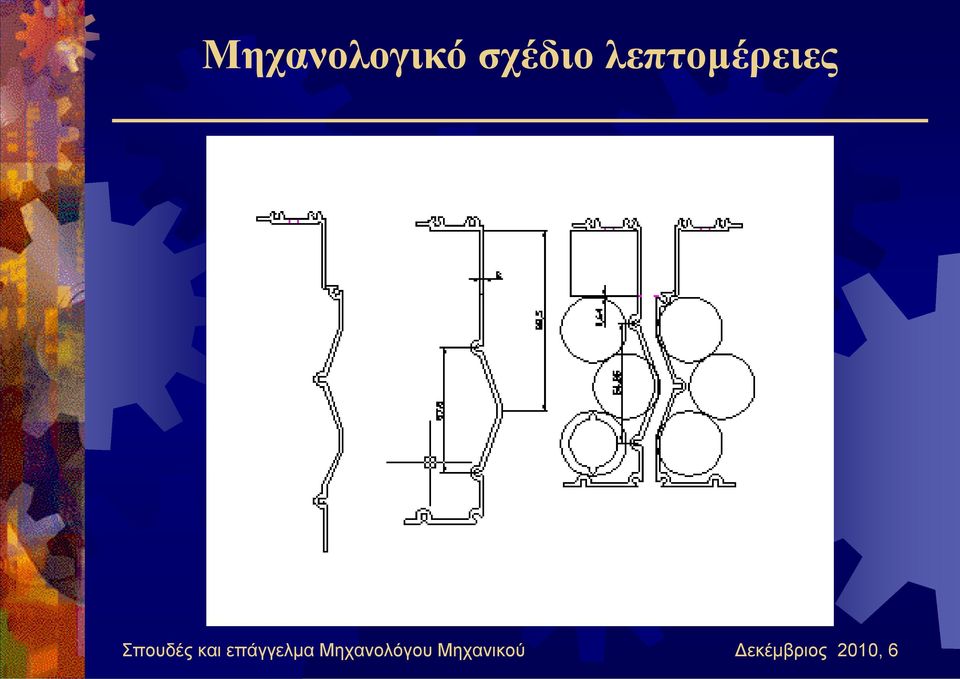 και επάγγελμα