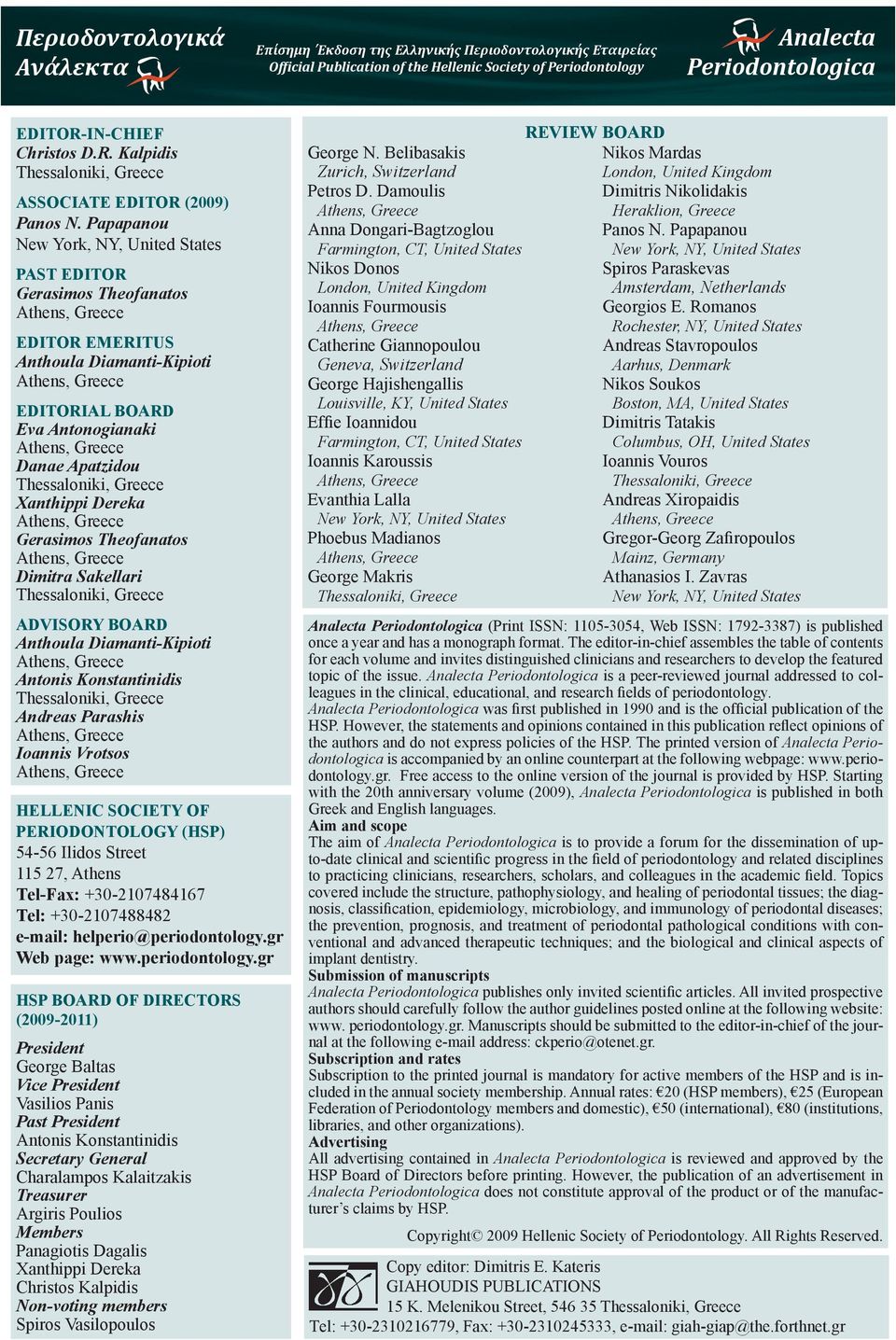 Papapanou PAST EDITOR Gerasimos Theofanatos EDITOR EMERITUS Anthoula Diamanti-Kipioti EDITORIAL BOARD Εva Αntonogianaki Danae Apatzidou Xanthippi Dereka Gerasimos Theofanatos Dimitra Sakellari