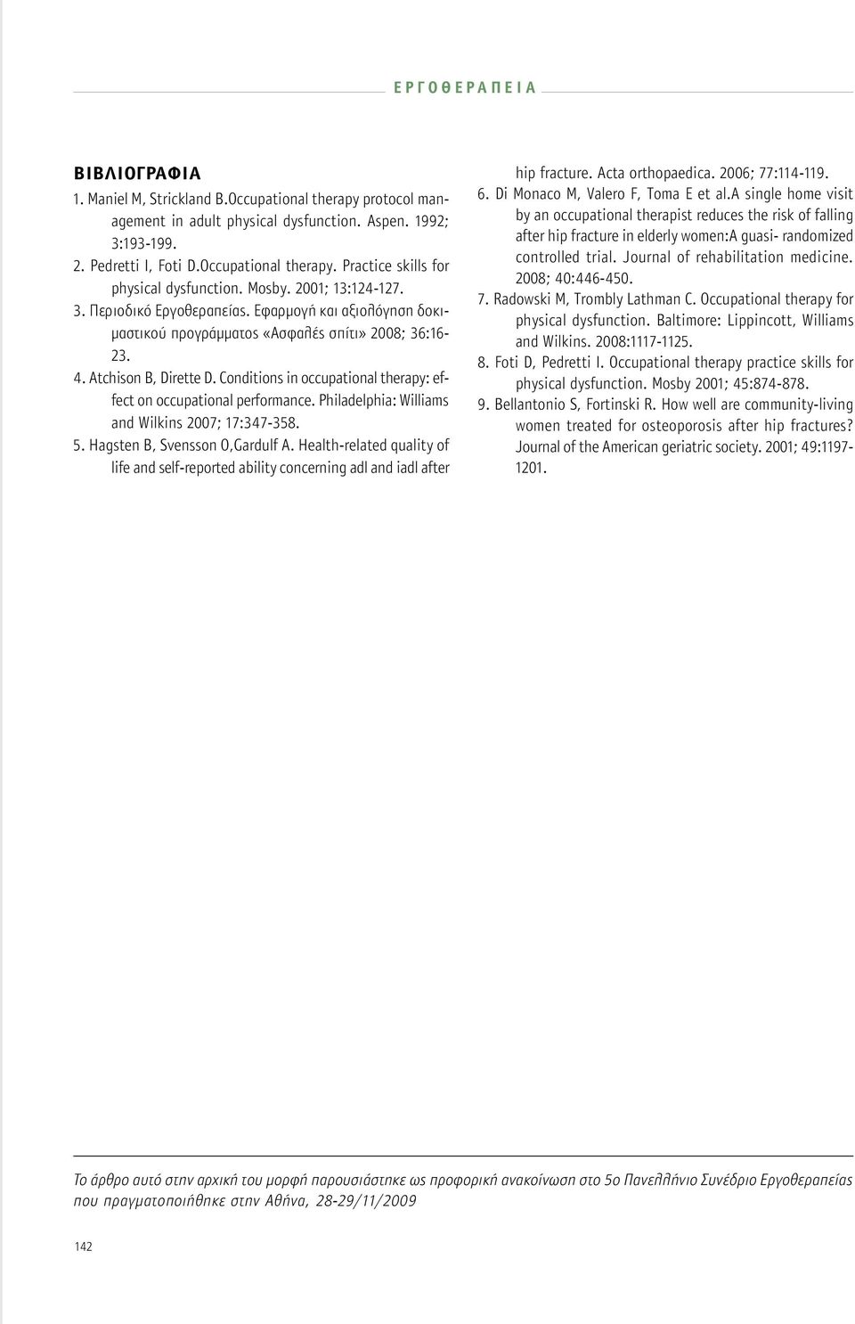 Conditions in occupational therapy: effect on occupational performance. Philadelphia: Williams and Wilkins 2007; 17:347-358. 5. Hagsten B, Svensson O,Gardulf A.