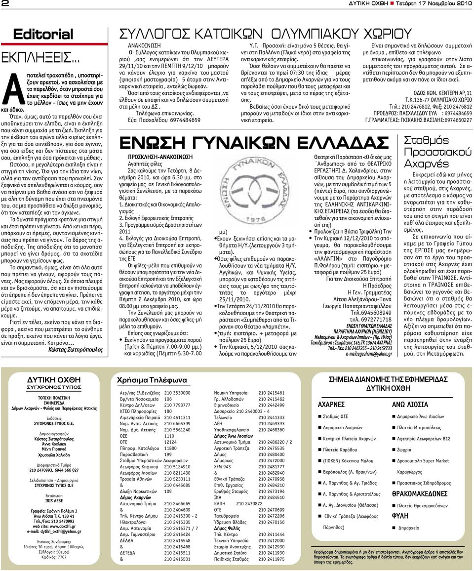 Έκπληξη για την έκβαση του αγώνα αλλά κυρίως έκπληξη για τα όσα συνέβησαν, για όσα έγιναν, για όσα είδες και δεν πίστευες στα μάτια σου, έκπληξη για όσα πρόκειται να μάθεις.