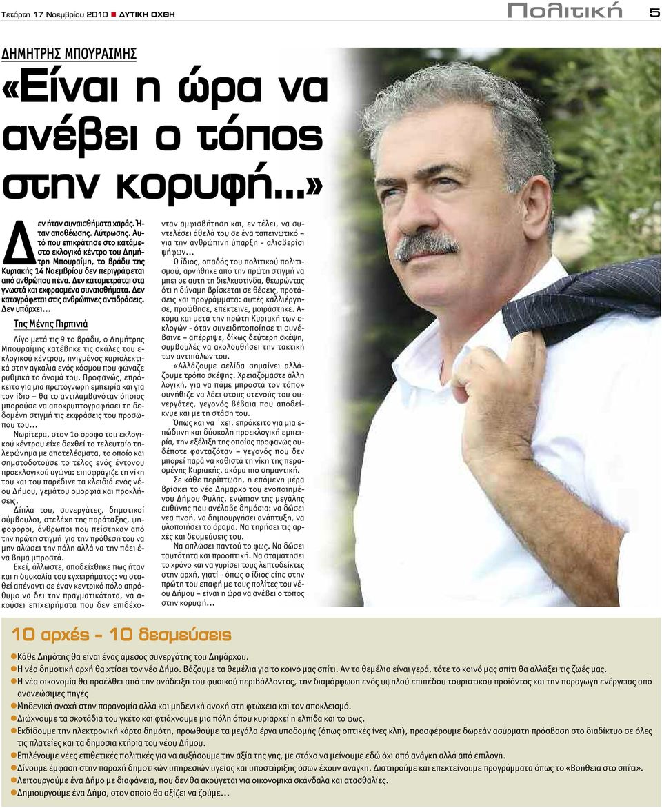 Δεν καταγράφεται στις ανθρώπινες αντιδράσεις.