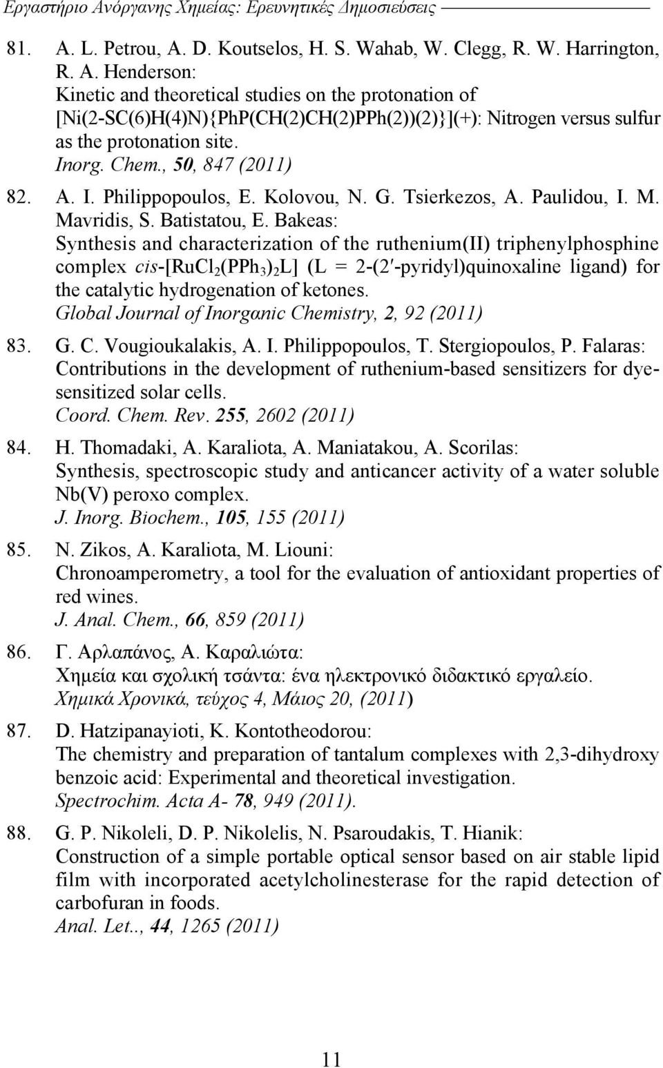 Inorg. Chem., 50, 847 (2011) 82. A. I. Philippopoulos, E. Kolovou, N. G. Tsierkezos, A. Paulidou, I. M. Mavridis, S. Batistatou, E.