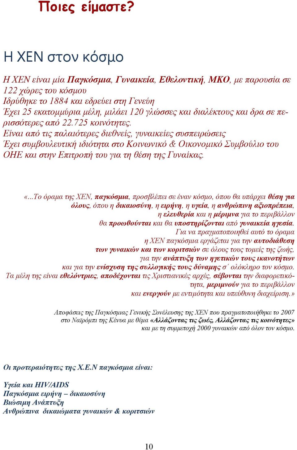 διαλέκτους και δρα σε περισσότερες από 22.725 κοινότητες.