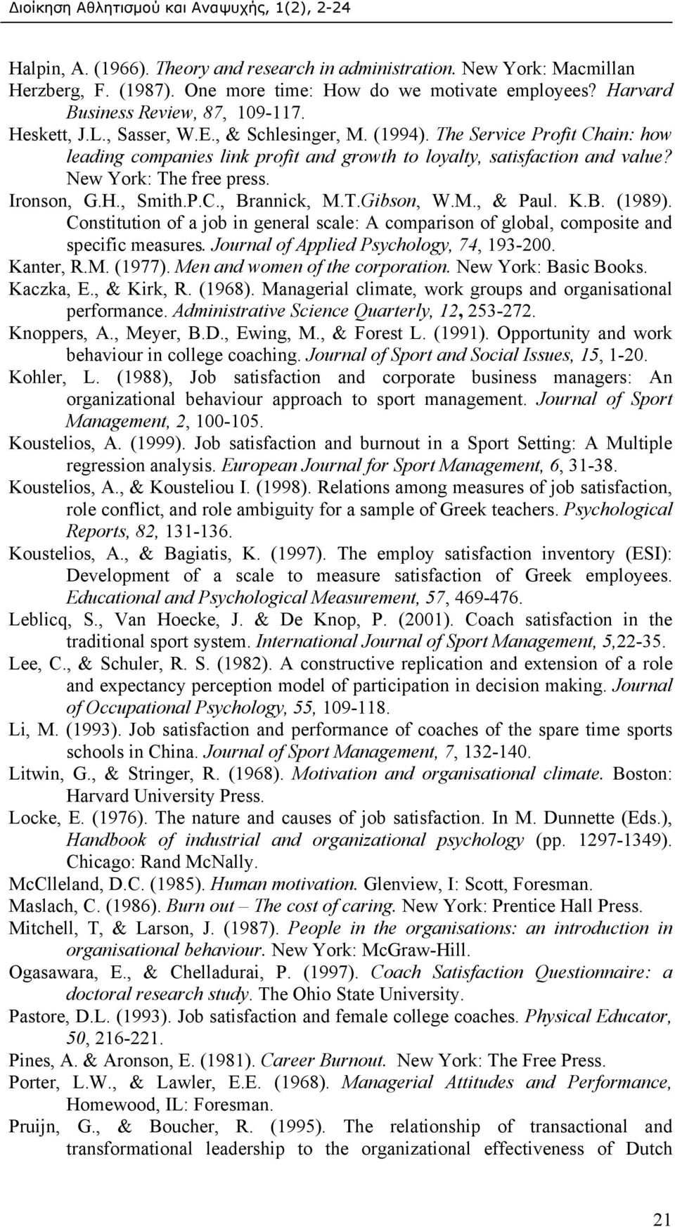 T.Gibson, W.M., & Paul. K.B. (1989). Constitution of a job in general scale: A comparison of global, composite and specific measures. Journal of Applied Psychology, 74, 193-200. Kanter, R.M. (1977).