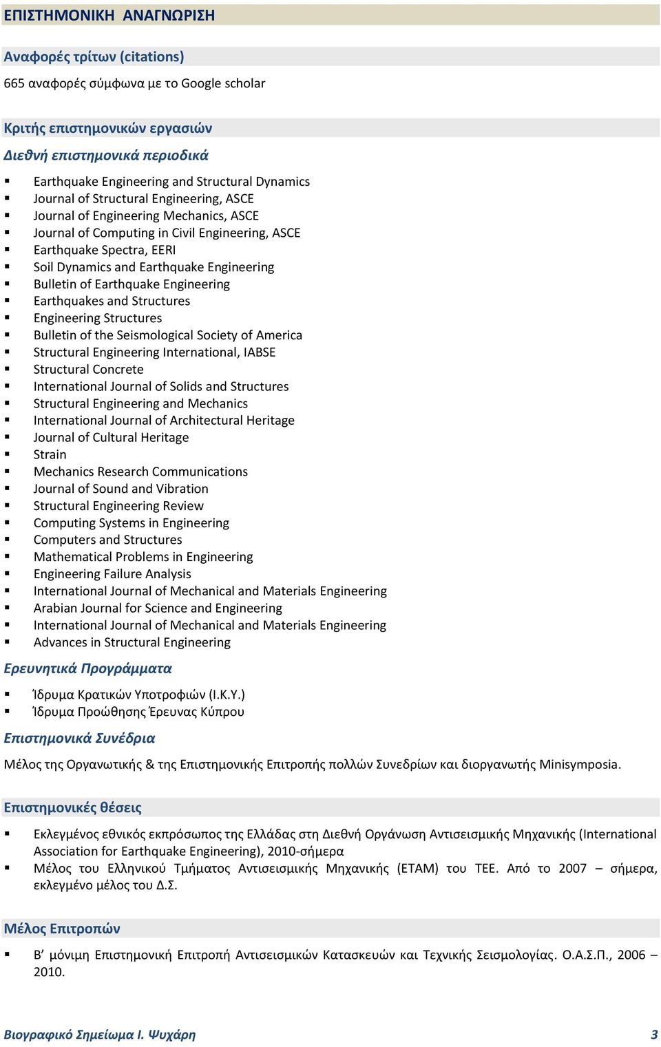 Engineering Bulletin of Earthquake Engineering Earthquakes and Structures Engineering Structures Bulletin of the Seismological Society of America Structural Engineering International, IABSE