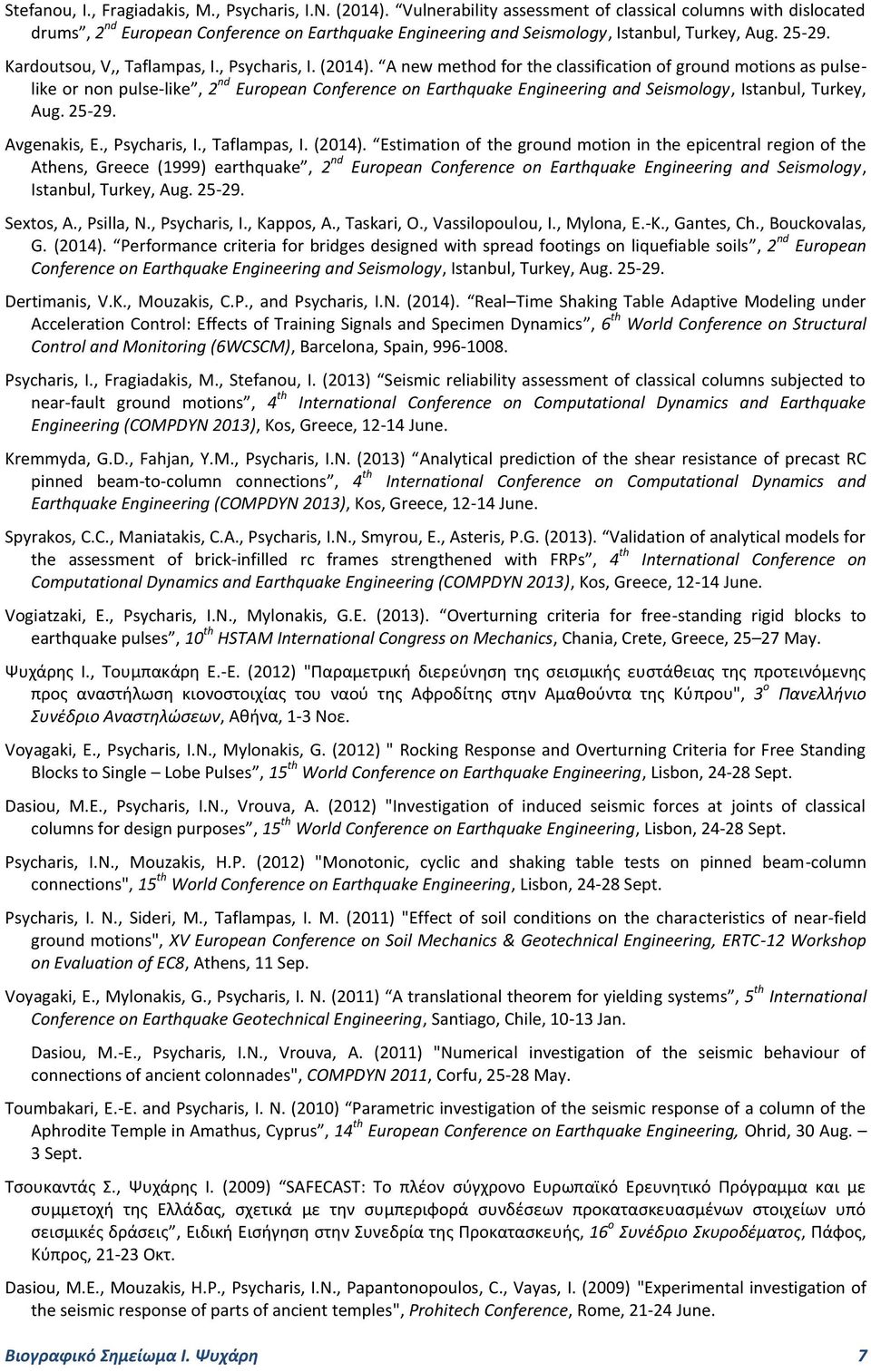 , Psycharis, I. (2014). A new method for the classification of ground motions as pulselike or non pulse-like, 2 nd European Conference on Earthquake Engineering and Seismology, Istanbul, Turkey, Aug.