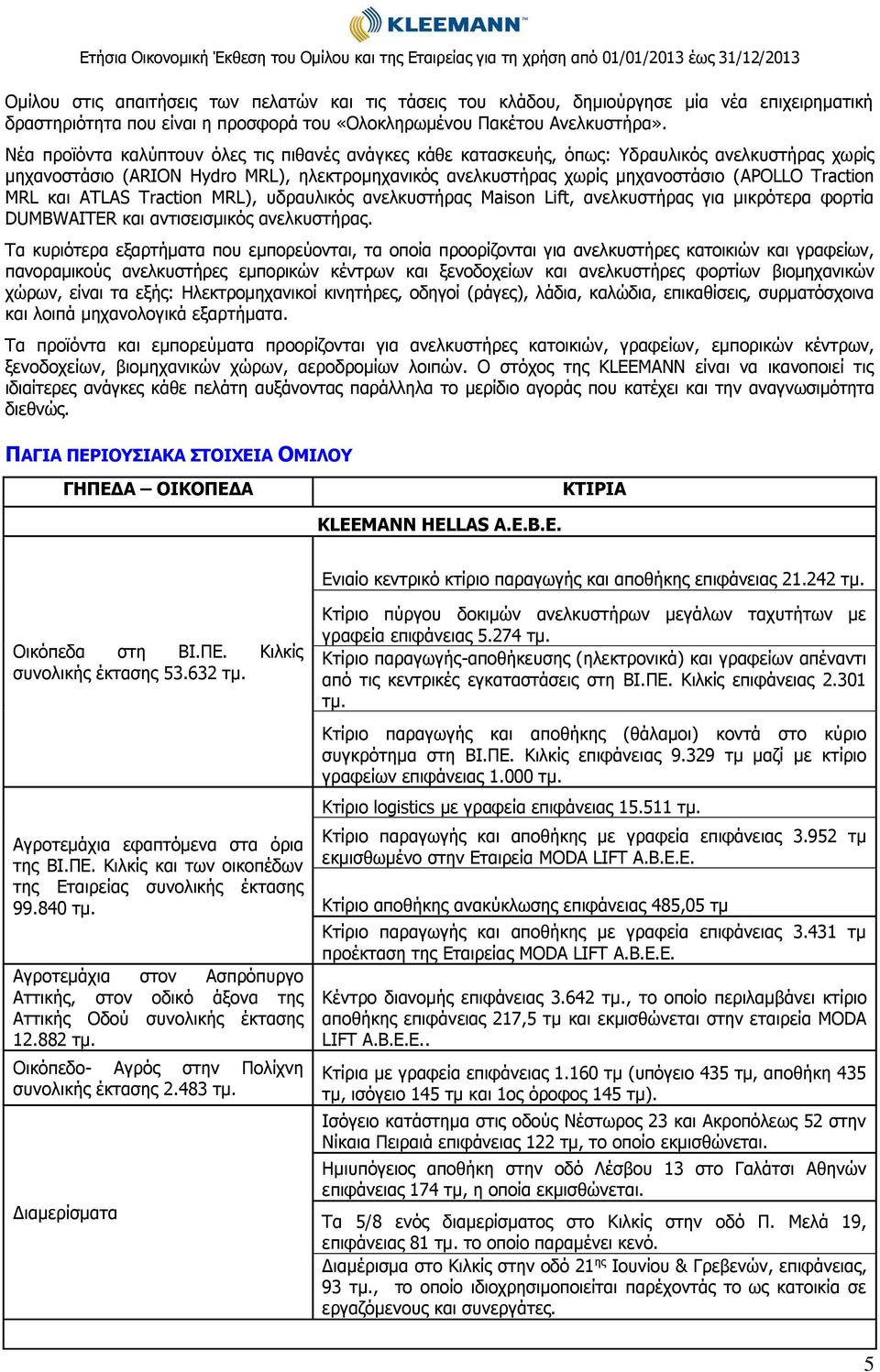 MRL και ATLAS Traction MRL), υδραυλικός ανελκυστήρας Maison Lift, ανελκυστήρας για μικρότερα φορτία DUMBWAITER και αντισεισμικός ανελκυστήρας.