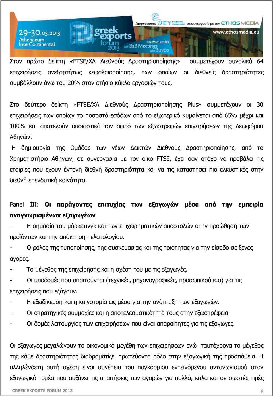 Στο δεύτερο δείκτη «FTSE/ΧΑ ιεθνούς ραστηριοποίησης Plus» συµµετέχουν οι 30 επιχειρήσεις των οποίων το ποσοστό εσόδων από το εξωτερικό κυµαίνεται από 65% µέχρι και 100% και αποτελούν ουσιαστικά τον