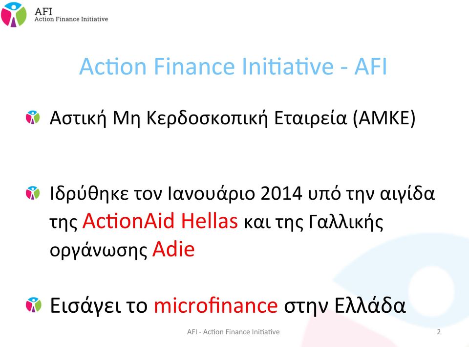 Ιανουάριο 2014 υπό την αιγίδα της Ac(onAid Hellas