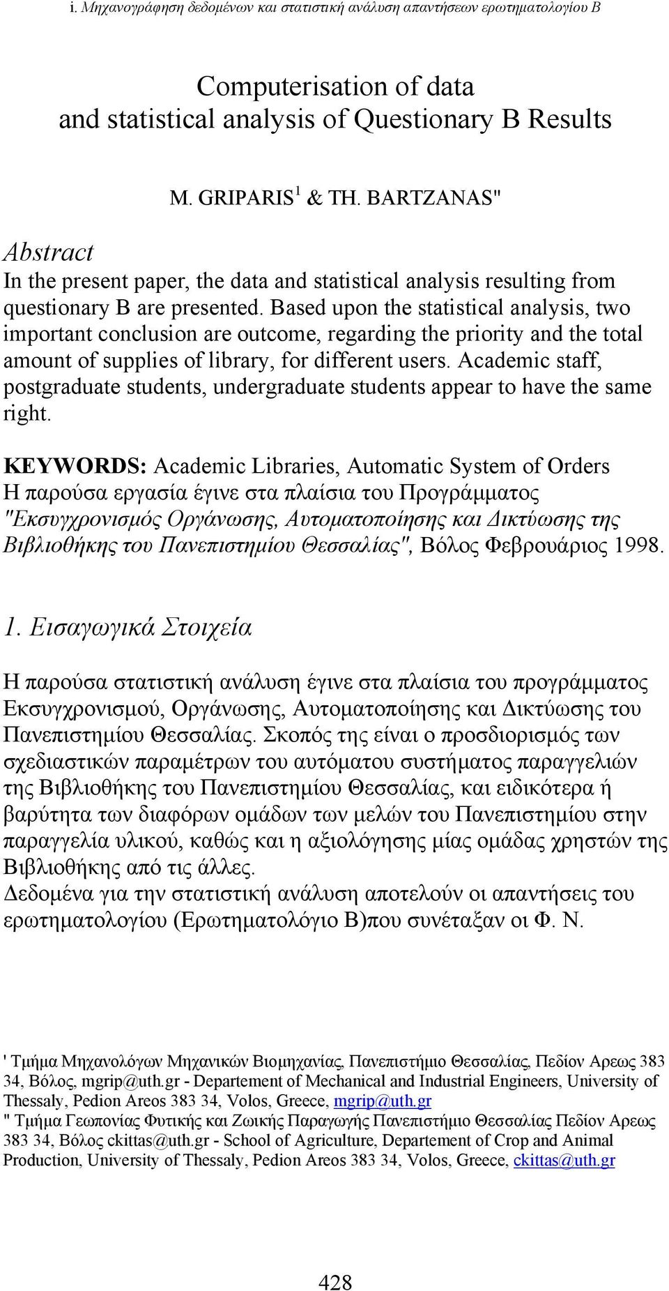 Based upon the statistical analysis, two important conclusion are outcome, regarding the priority and the total amount of supplies of library, for different users.