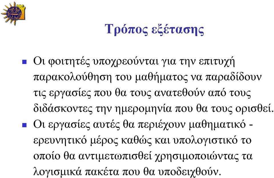 τους ορισθεί.