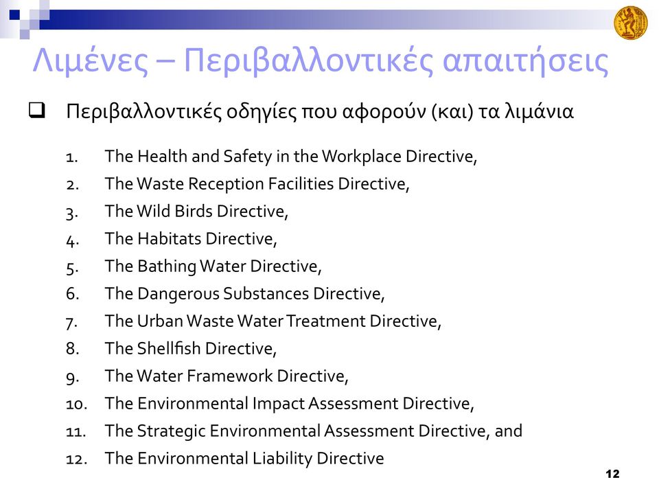 The Habitats Directive, 5. The Bathing Water Directive, 6. The Dangerous Substances Directive, 7. The Urban Waste Water Treatment Directive, 8.