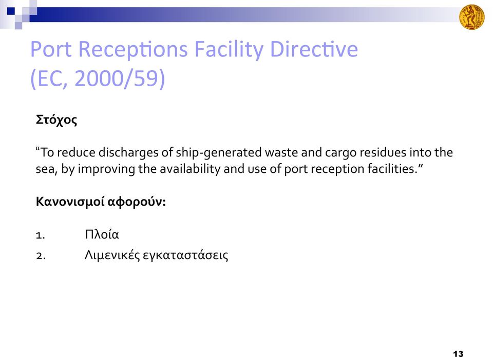 sea, by improving the availability and use of port reception