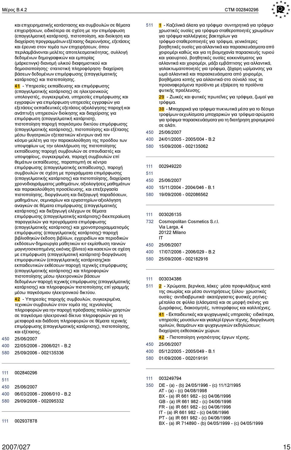 προγραμμάτων εξέτασης διερευνήσεις, εξετάσεις και έρευνα στον τομέα των επιχειρήσεων, όπου περιλαμβάνονται μελέτες αποτελεσματικότητας, συλλογή δεδομένων δημογραφικών και εμπορίας (μάρκετινγκ)
