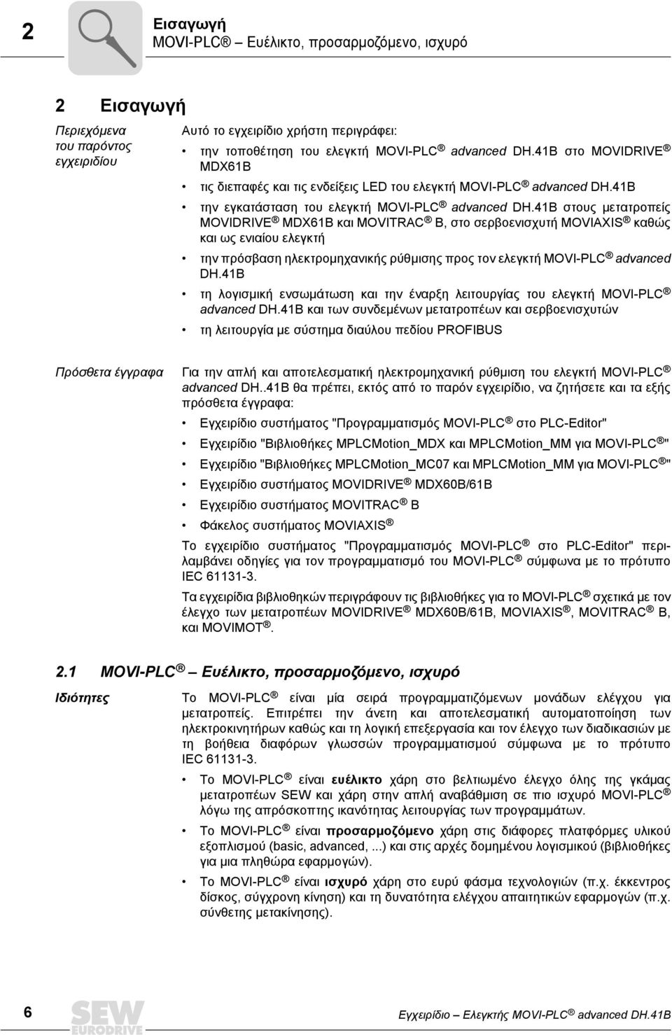 4B στους μετατροπείς MOVIDRIVE MDX6B και MOVITRAC B, στο σερβοενισχυτή MOVIAXIS καθώς και ως ενιαίου ελεγκτή την πρόσβαση ηλεκτρομηχανικής ρύθμισης προς τον ελεγκτή MOVI-PLC advanced DH.