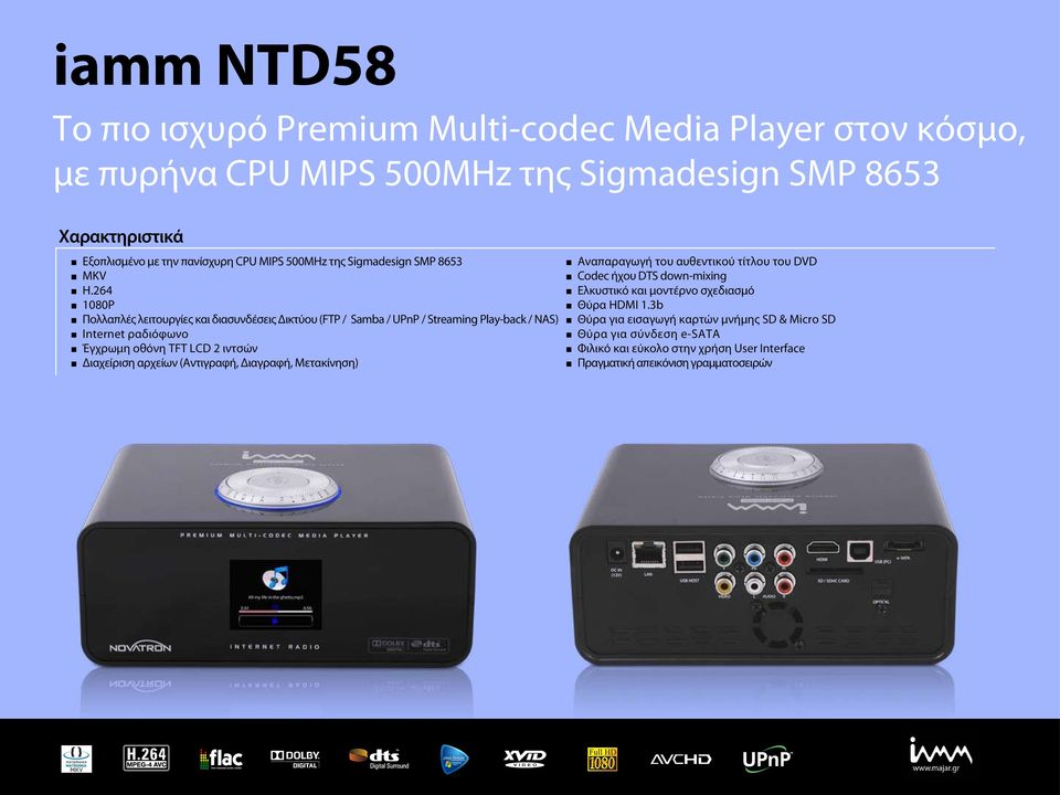 264 1080P Πολλαπλές λειτουργίες και διασυνδέσεις Δικτύου (FTP / Samba / UPnP / Streaming Play-back / NAS) Internet ραδιόφωνο Έγχρωμη οθόνη TFT LCD 2 ιντσών Διαχείριση αρχείων
