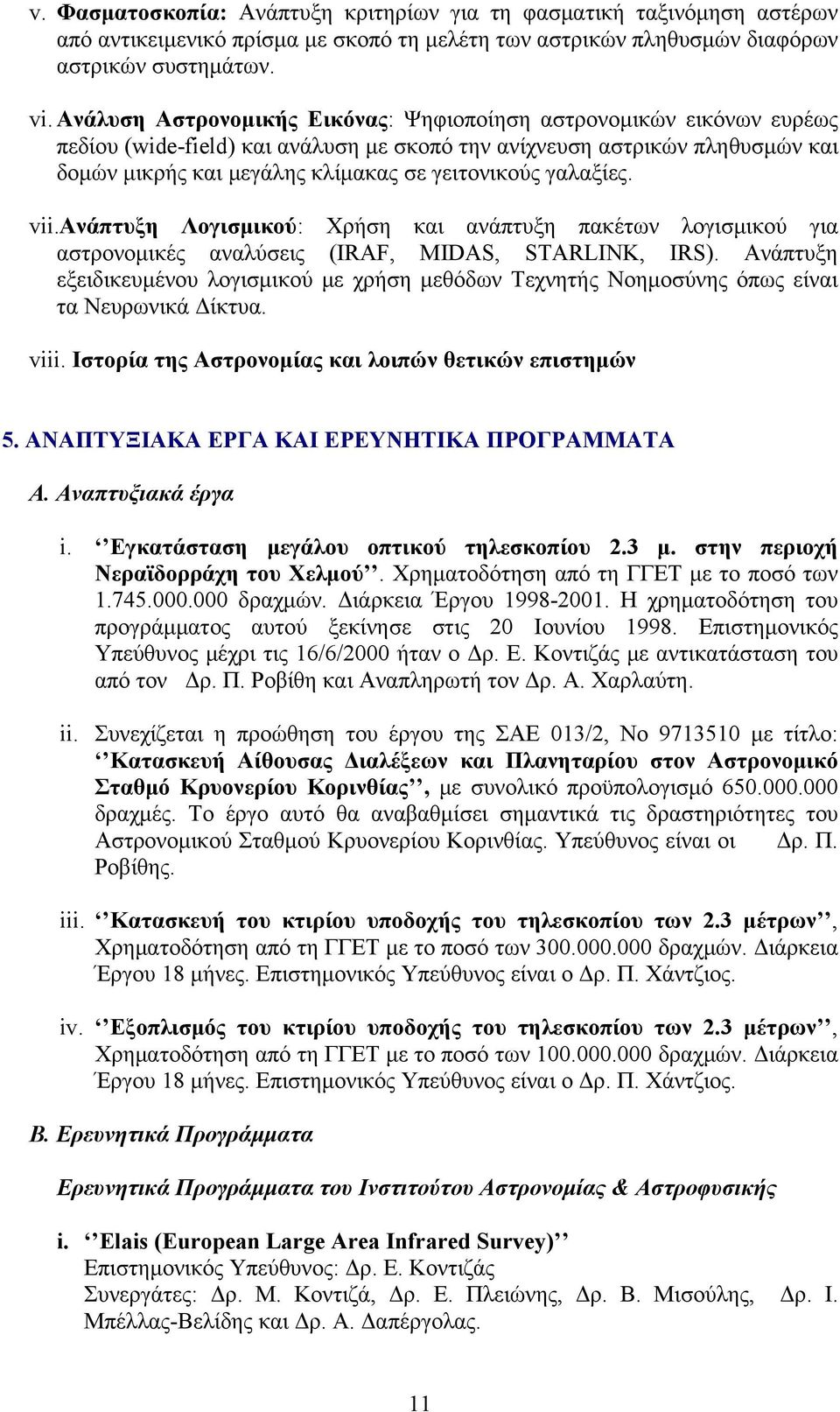 γαλαξίες. vii.ανάπτυξη Λογισμικού: Χρήση και ανάπτυξη πακέτων λογισμικού για αστρονομικές αναλύσεις (IRAF, MIDAS, STARLINK, IRS).