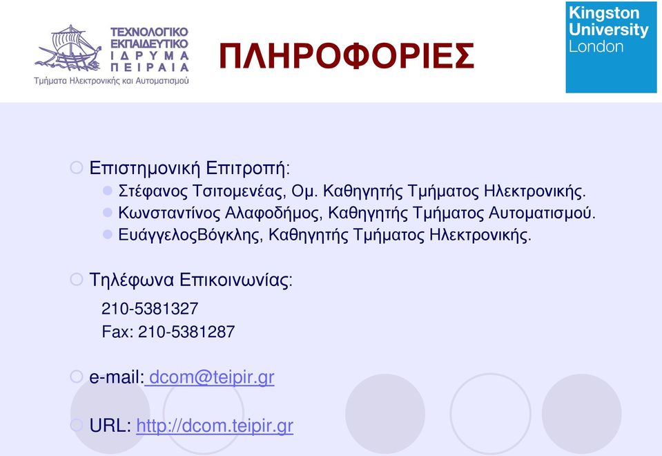 Κωνσταντίνος Αλαφοδήμος, Καθηγητής Τμήματος Αυτοματισμού.