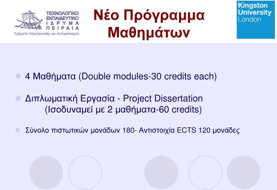 Project Dissertation (Ισοδυναμεί με 2 μαθήματα-60