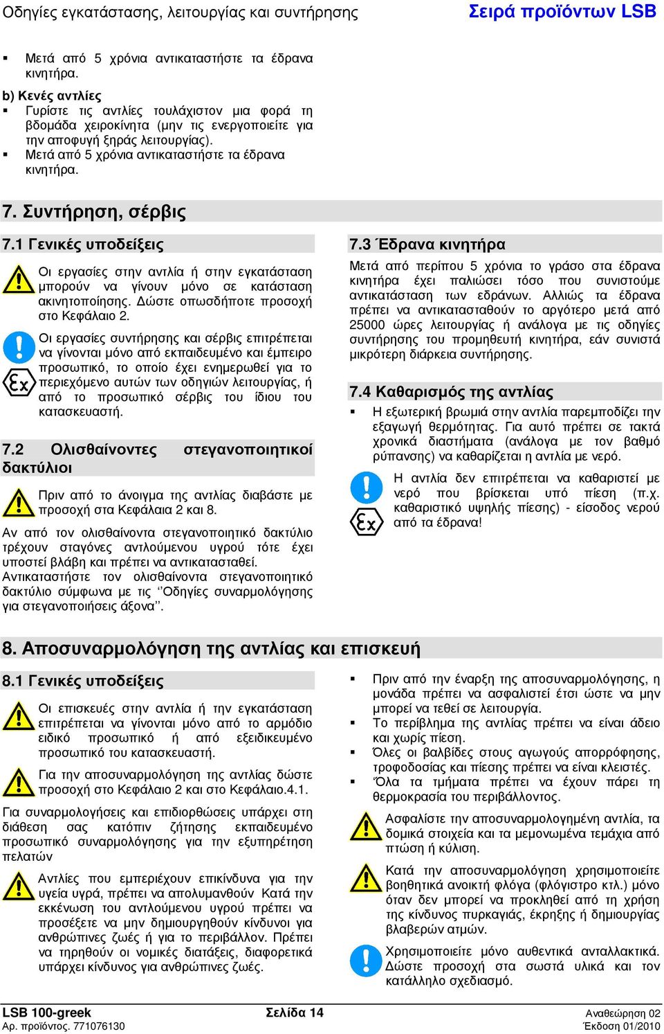 *ώστε οπωσδήποτε προσοχή στο Κεφάλαιο 2.