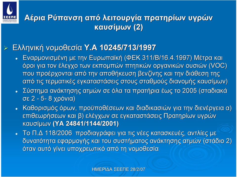 19 /16.4.