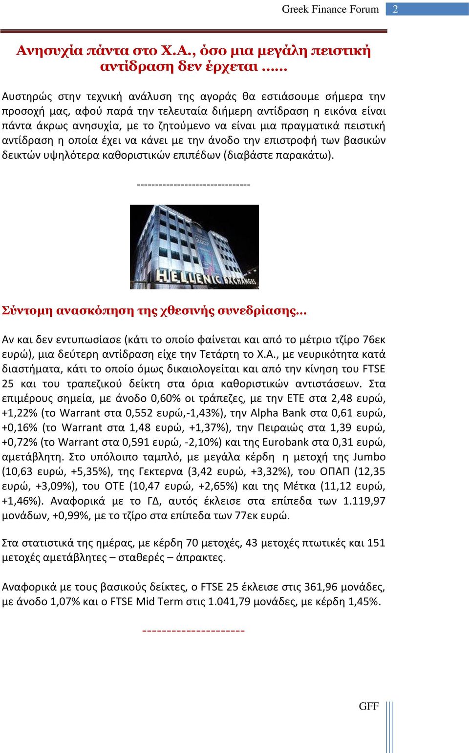 (διαβάστε παρακάτω).