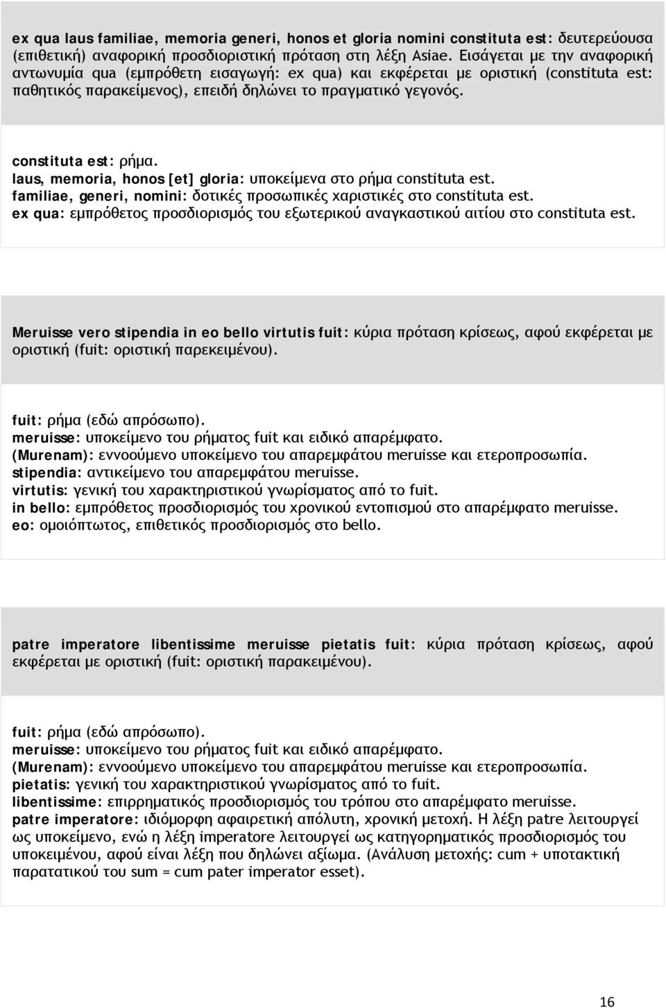 laus, memoria, honos [et] gloria: υποκείμενα στο ρήμα constituta est. familiae, generi, nomini: δοτικές προσωπικές χαριστικές στο constituta est.