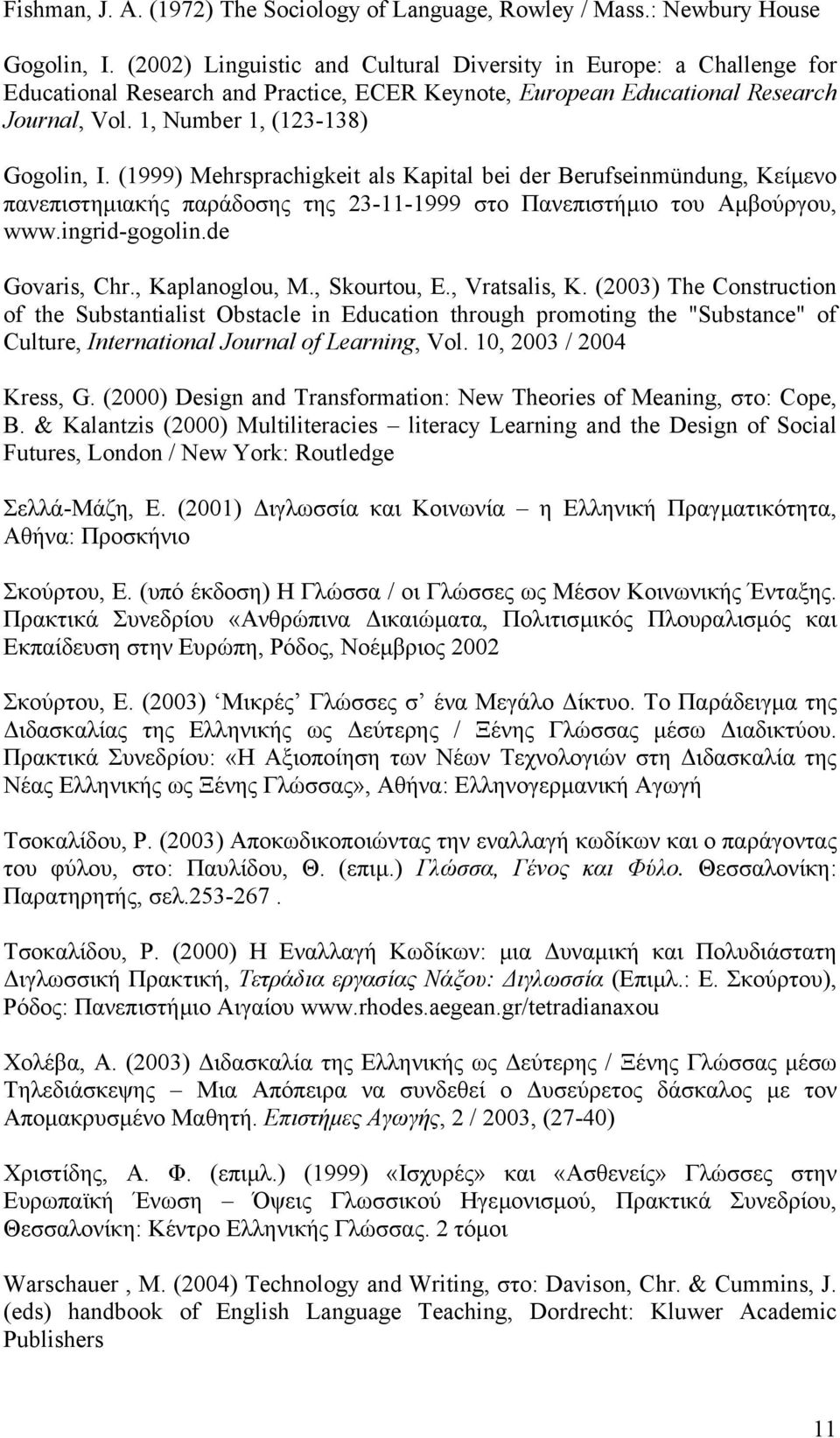 (1999) Mehrsprachigkeit als Kapital bei der Berufseinmündung, Κείµενο πανεπιστηµιακής παράδοσης της 23-11-1999 στο Πανεπιστήµιο του Αµβούργου, www.ingrid-gogolin.de Govaris, Chr., Kaplanoglou, M.