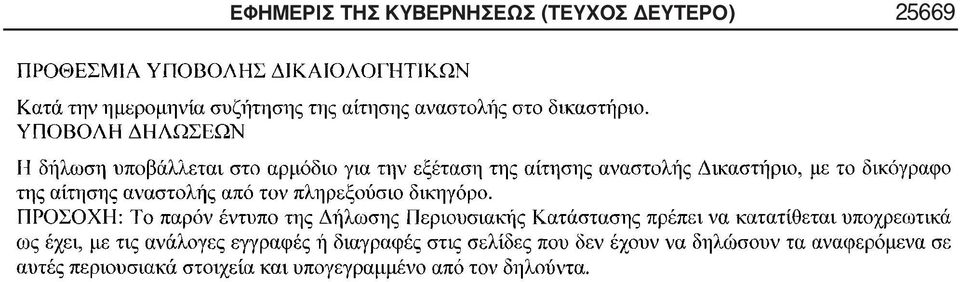 ΚΥΒΕΡΝΗΣΕΩΣ