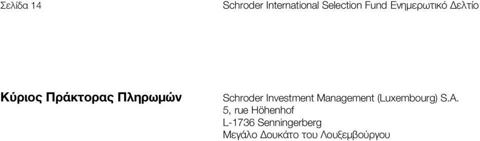 Schroder Investment Management (Luxembourg) S.A.