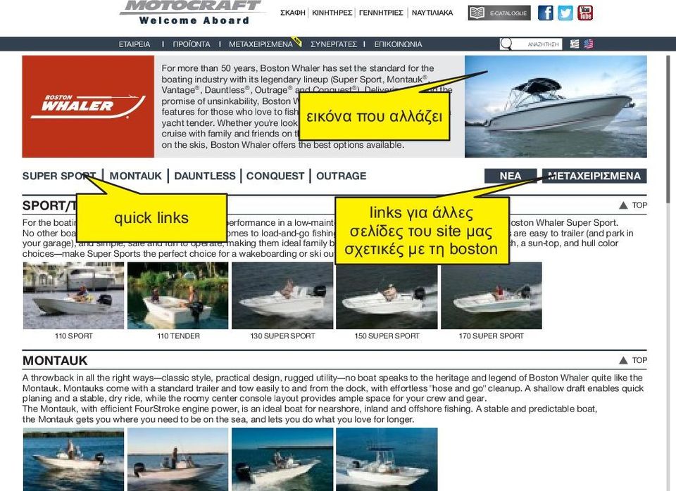 Delivering beyond the promise of unsinkability, Boston Whalers boast an incredible array of features for those who love to fish and cruise, and for those who need a yacht tender.