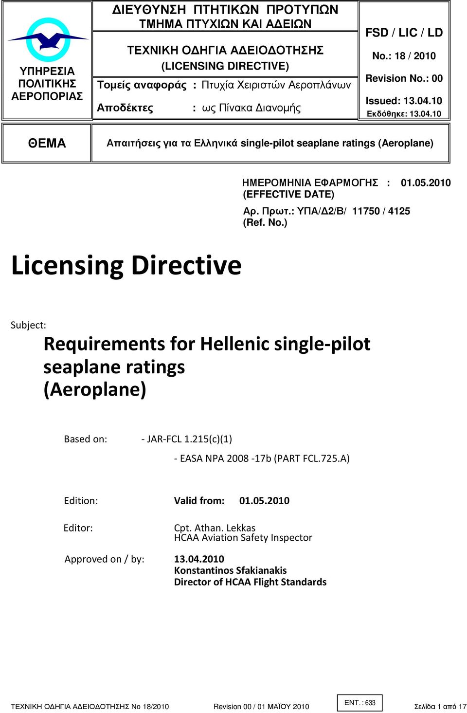 05.2010 (EFFECTIVE DATE) Αρ. Πρωτ.: ΥΠΑ/ 2/Β/ 11750 / 4125 (Ref. No.) Subject: Requirements for Hellenic single-pilot seaplane ratings (Aeroplane) Based on: - JAR-FCL 1.