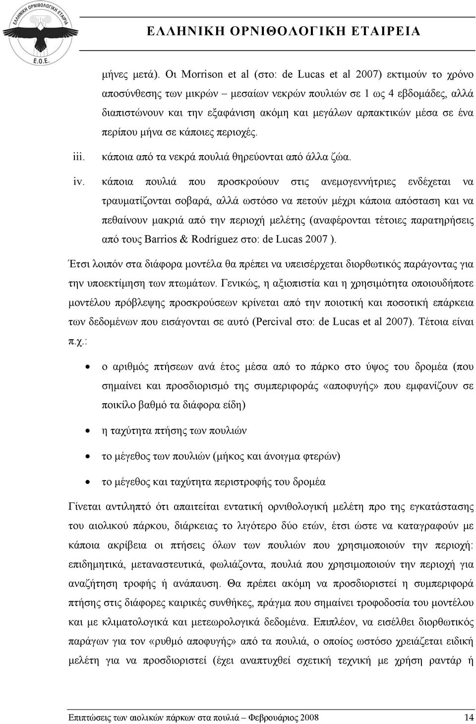 σε ένα περίπου μήνα σε κάποιες περιοχές. iii. κάποια από τα νεκρά πουλιά θηρεύονται από άλλα ζώα. iv.