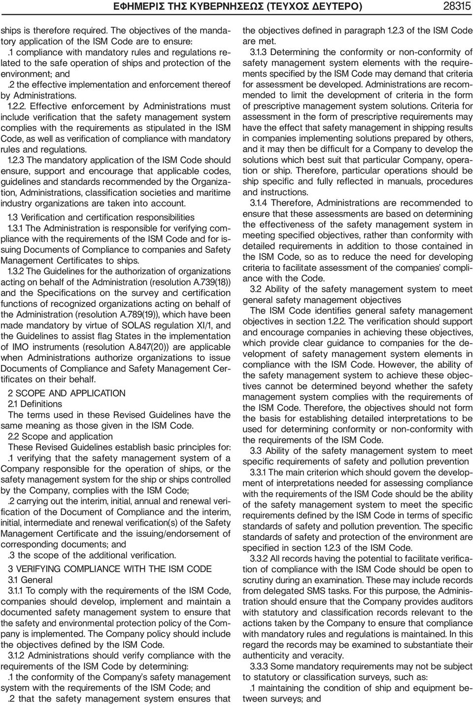 2 the effective implementation and enforcement thereof by Administrations. 1.2.2. Effective enforcement by Administrations must include verification that the safety management system complies with