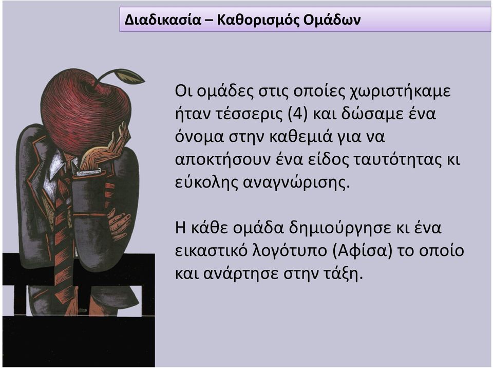 ένα είδος ταυτότητας κι εύκολης αναγνώρισης.