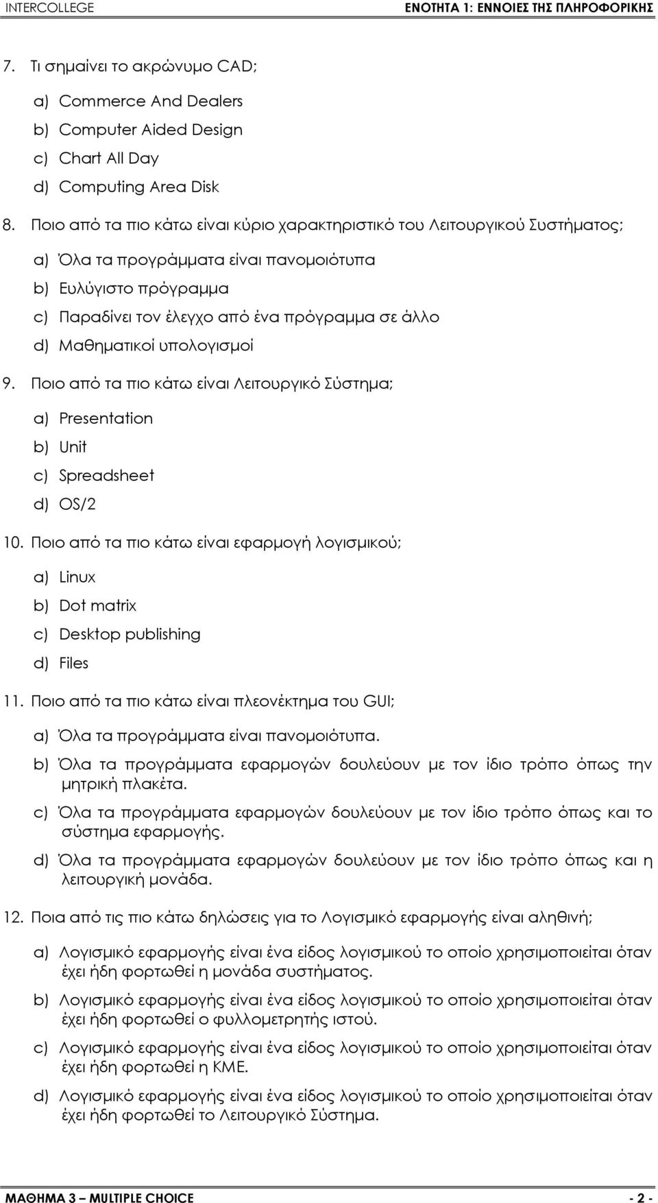 Μαθηματικοί υπολογισμοί 9. Ποιο από τα πιο κάτω είναι Λειτουργικό Σύστημα; a) Presentation b) Unit c) Spreadsheet d) OS/2 10.