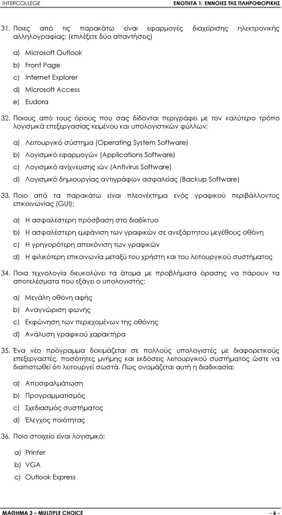 εφαρμογών (Applications Software) c) Λογισμικό ανίχνευσης ιών (Antivirus Software) d) Λογισμικό δημιουργίας αντιγράφων ασφαλείας (Backup Software) 33.