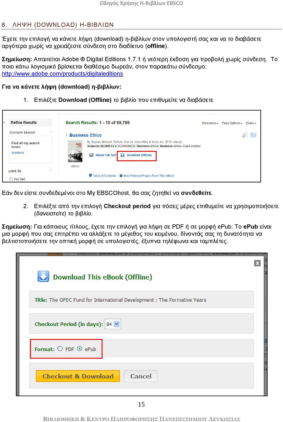 com/products/digitaleditions Για να κάνετε λήψη (download) η-βιβλίων: 1.