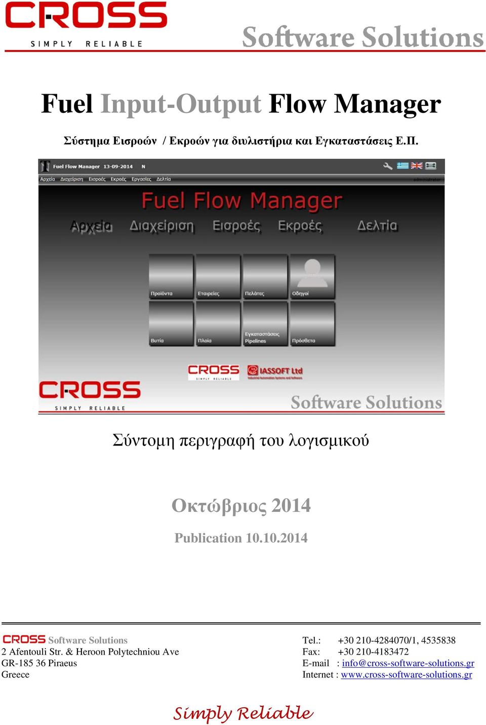 10.2014 Software Solutions 2 Afentouli Str.