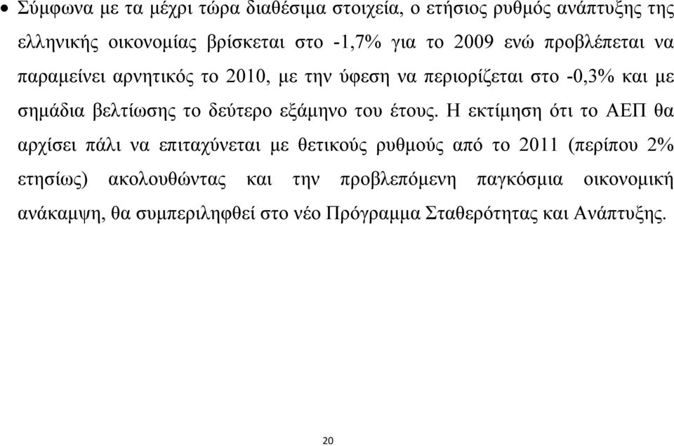 δεύτερο εξάμηνο του έτους.