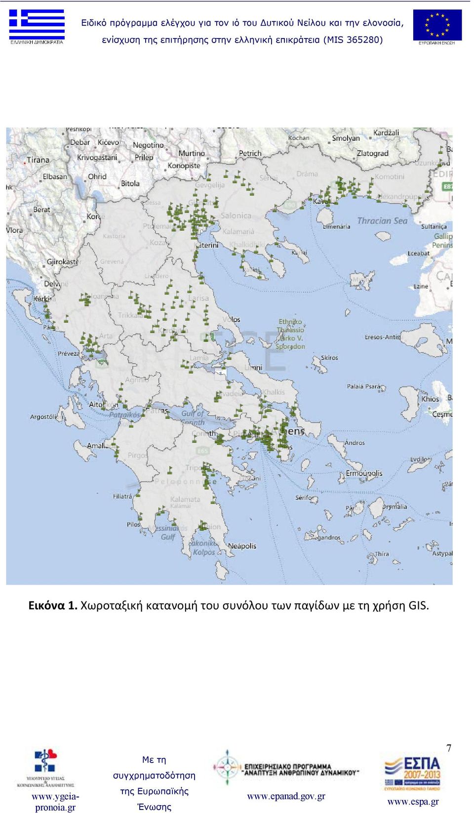 κατανομή του