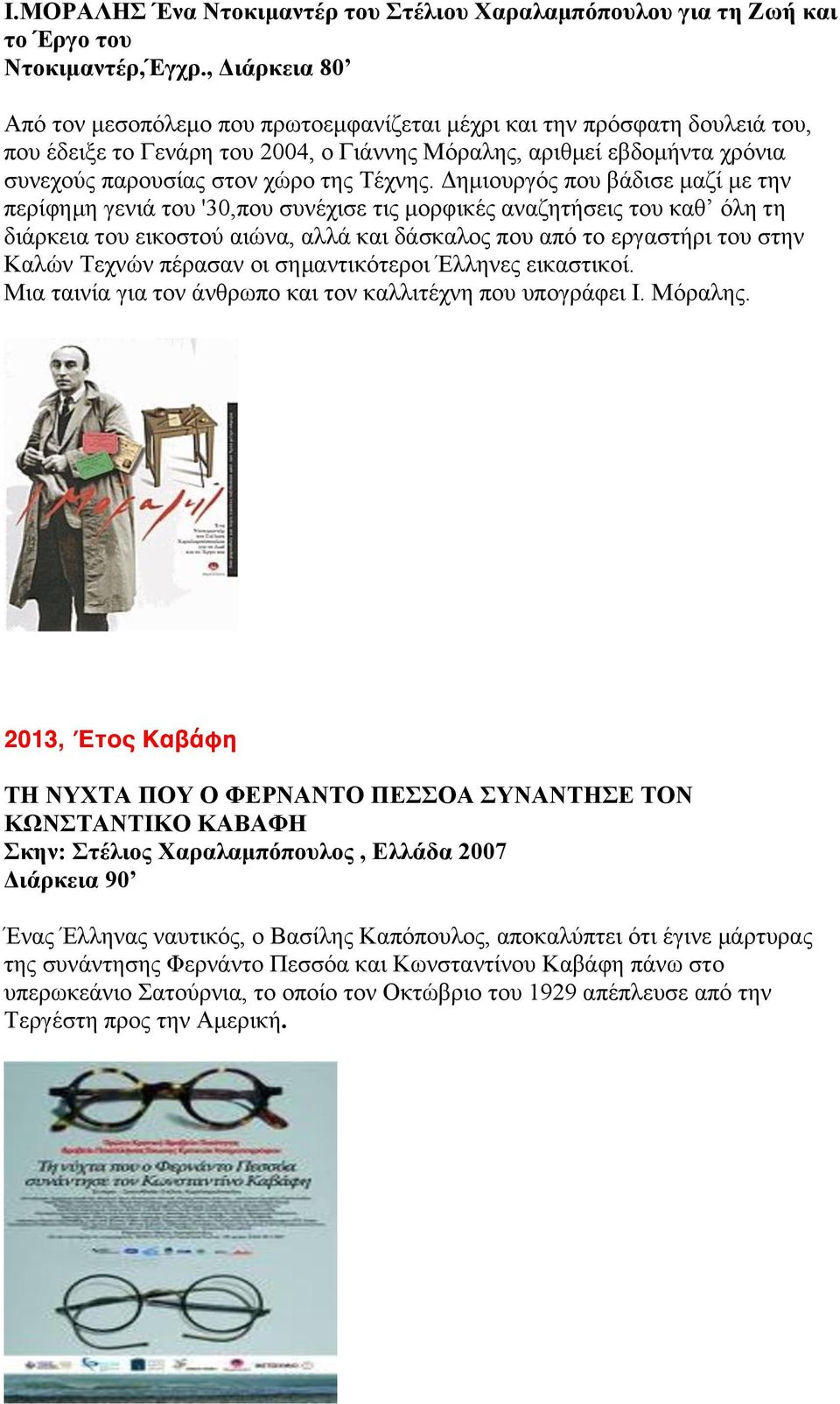 Τέχνης.