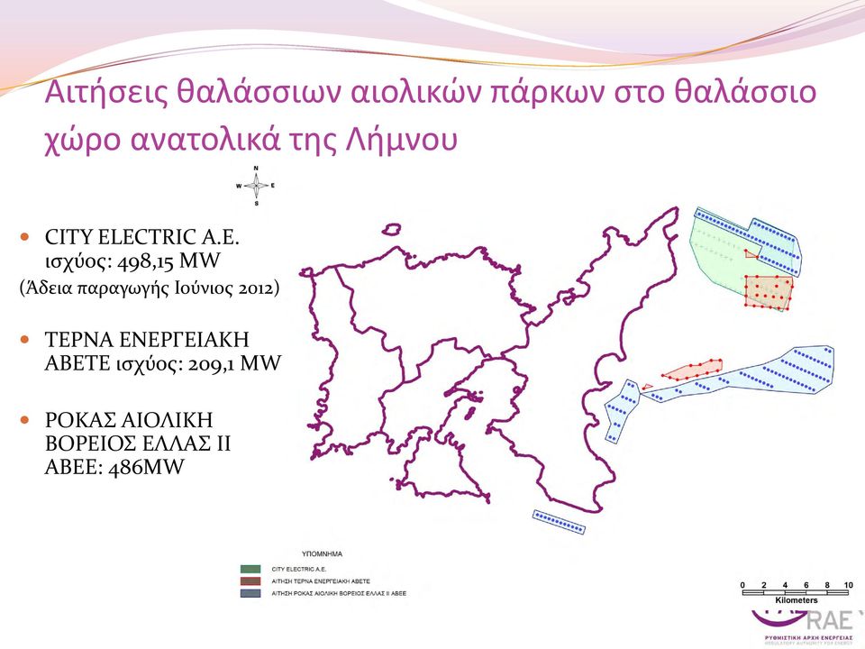 ECTRIC A.E. ισχύος: 498,15 MW (Άδεια παραγωγής Ιούνιος