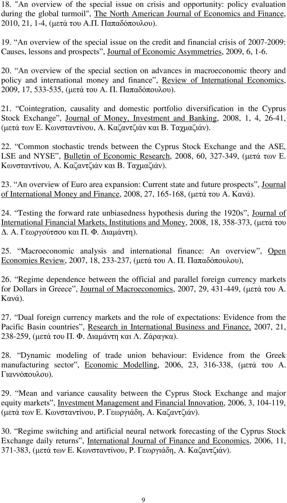 7-2009: Causes, lessons and prospects, Journal of Economic Asymmetries, 200