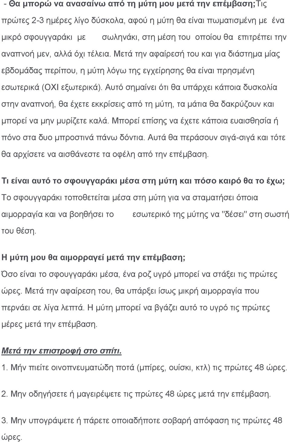 Αυτό σημαίνει ότι θα υπάρχει κάποια δυσκολία στην αναπνοή, θα έχετε εκκρίσεις από τη μύτη, τα μάτια θα δακρύζουν και μπορεί να μην μυρίζετε καλά.