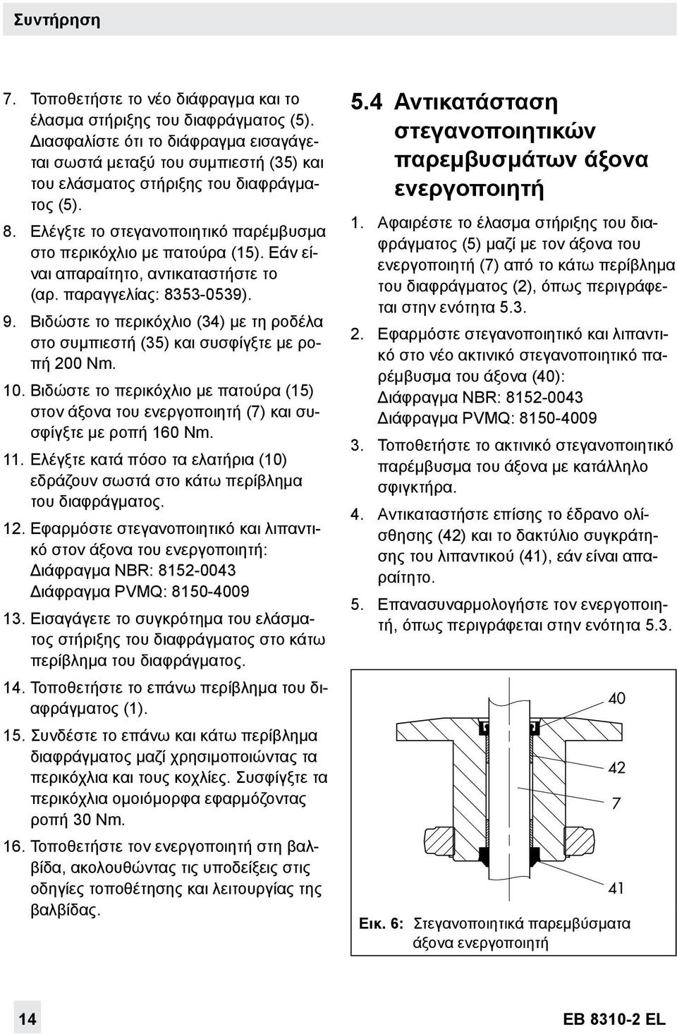 Εάν είναι απαραίτητο, αντικαταστήστε το (αρ. παραγγελίας: 8353-0539). 9. Βιδώστε το περικόχλιο (34) με τη ροδέλα στο συμπιεστή (35) και συσφίγξτε με ροπή 200 Nm. 10.